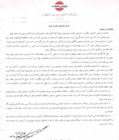 پیام تبریک مدیریت عامل شرکت لامپ پارس شهاب به مناسبت فرارسیدن نوروز باستانی 1404